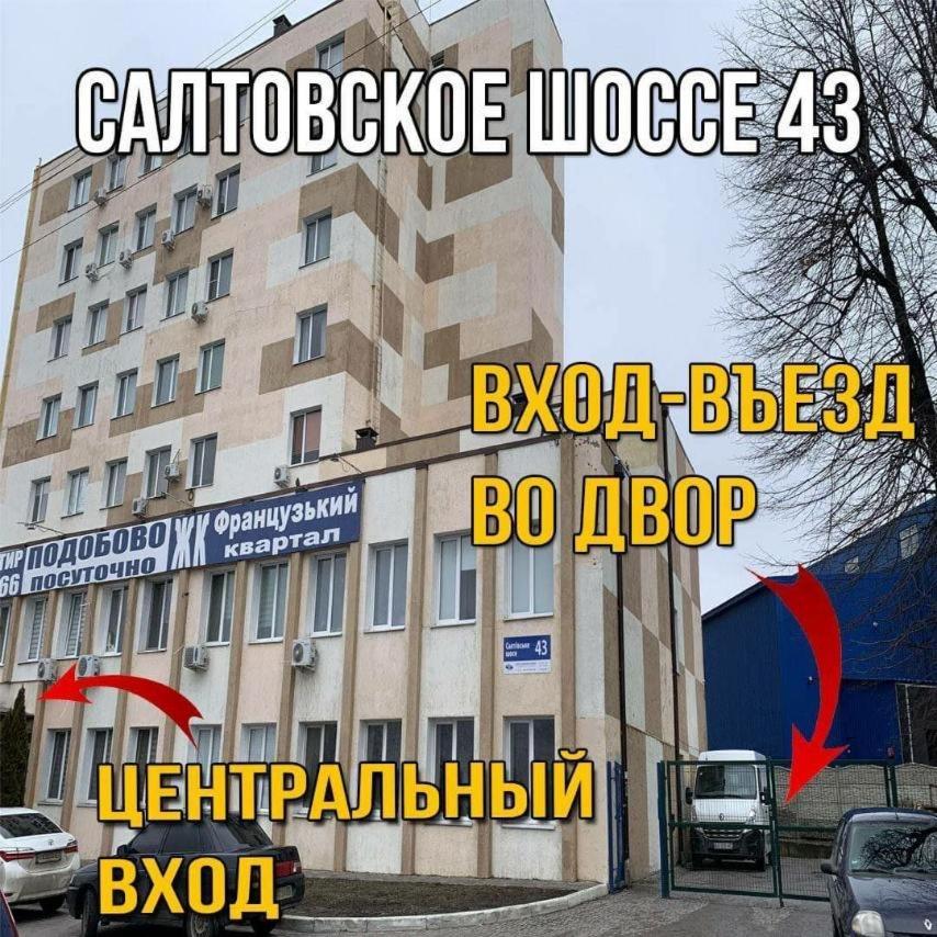 2-Х Уровневая Квартира 100М От Трц Французский Бульвар,Неврологія! Kharkov Luaran gambar